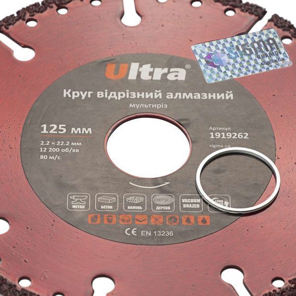 Круг отрезной алмазный Мультирез &Oslash;125&times;22.2мм ULTRA (1919262) SG-1919262 фото