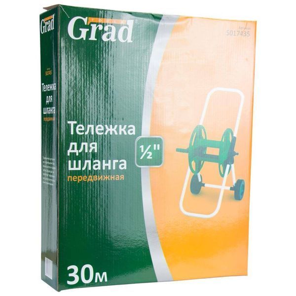Візок для шланга 30м 1/2" пересувна GRAD (5017435) SG-5017435 фото