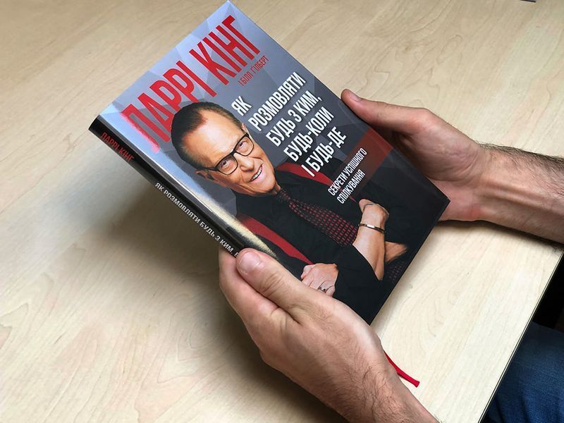 Як розмовляти будь з ким, будь-коли і будь-де. Секрети успішного спілкування / Ларрі Кінг, Білл Ґілберт 978-617-577-169-3 фото
