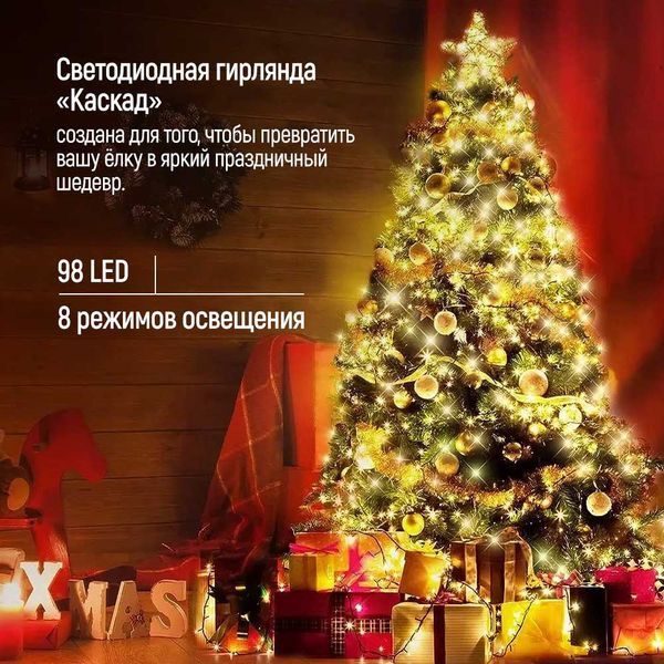 Светодиодная гирлянда ColorWay (CW-G-98L71CU) 98LED, 7x1.5м, 8 функций, теплый цвет USB CW-G-98L71CU фото