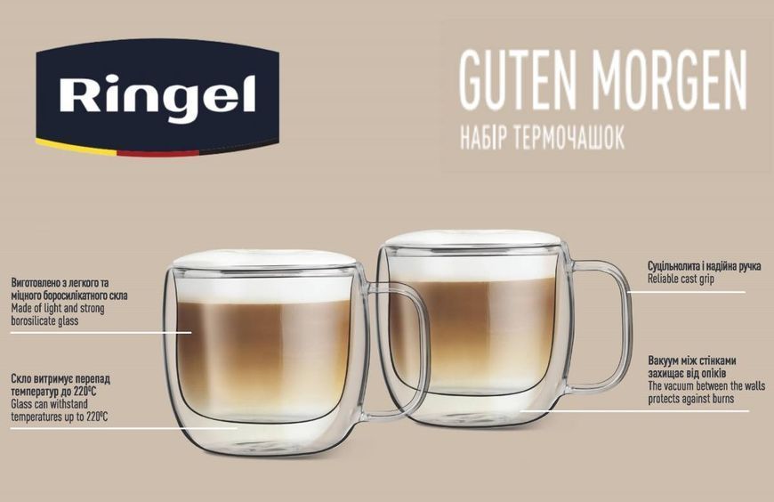 Набор чашек с двойной стенкой Ringel Guten Morgen 2х280 мл (RG-0002/2*280 s) RG-0002/2*280 s фото