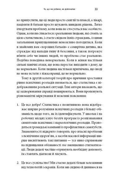 Энергия мозга. Психическое здоровье: новые способы лечения тревоги, депрессии, ПТСР и других расстройств / Кристофер М. Палмер UKR000000000112823 фото