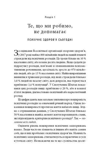 Энергия мозга. Психическое здоровье: новые способы лечения тревоги, депрессии, ПТСР и других расстройств / Кристофер М. Палмер UKR000000000112823 фото