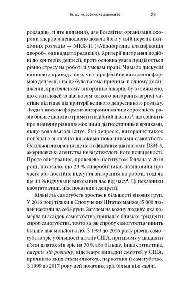 Энергия мозга. Психическое здоровье: новые способы лечения тревоги, депрессии, ПТСР и других расстройств / Кристофер М. Палмер UKR000000000112823 фото
