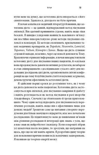 Энергия мозга. Психическое здоровье: новые способы лечения тревоги, депрессии, ПТСР и других расстройств / Кристофер М. Палмер UKR000000000112823 фото