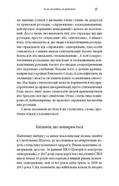 Энергия мозга. Психическое здоровье: новые способы лечения тревоги, депрессии, ПТСР и других расстройств / Кристофер М. Палмер UKR000000000112823 фото