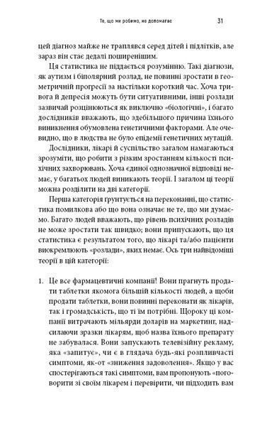 Энергия мозга. Психическое здоровье: новые способы лечения тревоги, депрессии, ПТСР и других расстройств / Кристофер М. Палмер UKR000000000112823 фото