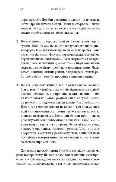 Энергия мозга. Психическое здоровье: новые способы лечения тревоги, депрессии, ПТСР и других расстройств / Кристофер М. Палмер UKR000000000112823 фото