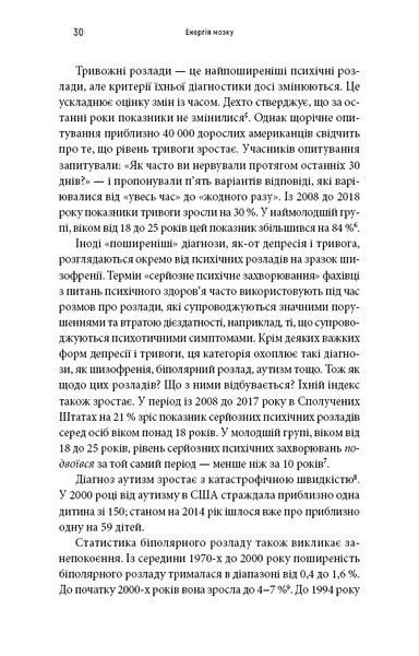 Энергия мозга. Психическое здоровье: новые способы лечения тревоги, депрессии, ПТСР и других расстройств / Кристофер М. Палмер UKR000000000112823 фото