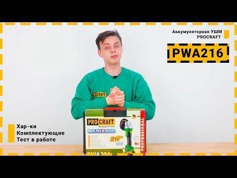 Безщіткова акумуляторна болгарка Procraft PWA216 PC-000216 фото