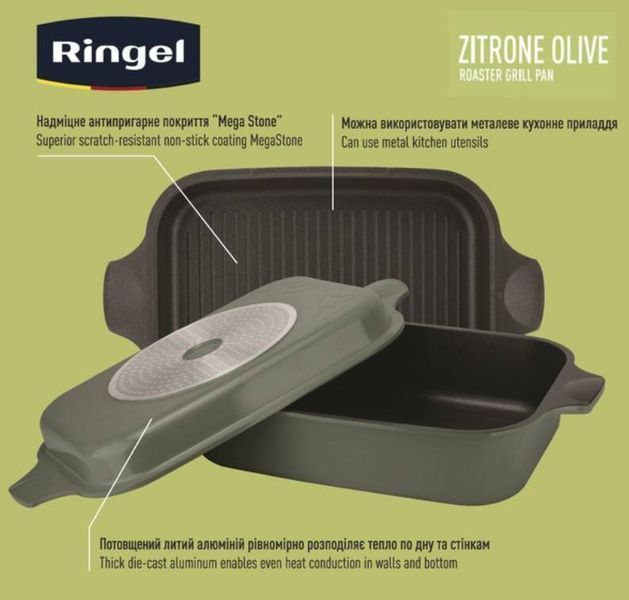 Гусятница RINGEL Zitrone Olive Сковорідка Ростер 34x24x13.5 см (6+3л) з кришкою (RG-2108-34/OL) RG-2108-34/OL фото
