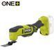 Багатофункціональний інструмент Ryobi ONE+ RMT18-0 (без АКБ та ЗУ) 5133005346 фото 2