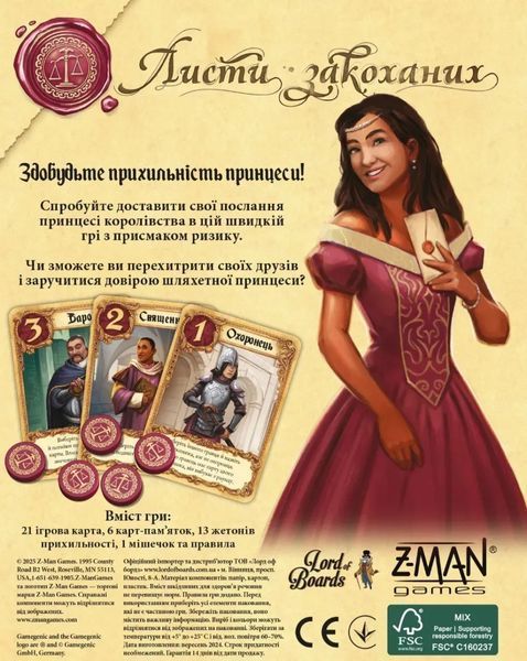 Гра настільна Lord of Boards Листи закоханих (LOB2109UA_eco) 841333131319 фото
