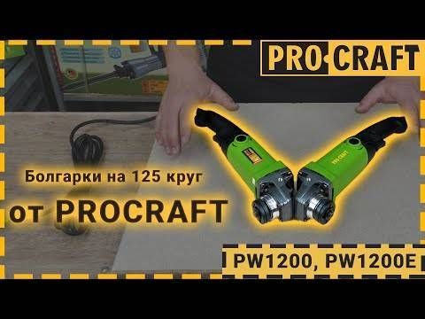 Кутошліфувальна машина Procraft PW1200 125 мм PC-001200 фото