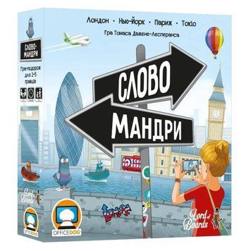 Гра настільна Lord of Boards Словомандрівники (LOB2338UA) 841333126230 фото