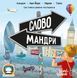 Гра настільна Lord of Boards Словомандрівники (LOB2338UA) 841333126230 фото 2