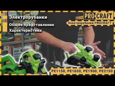 Рубанок Procraft PE2150 PC-021501 фото