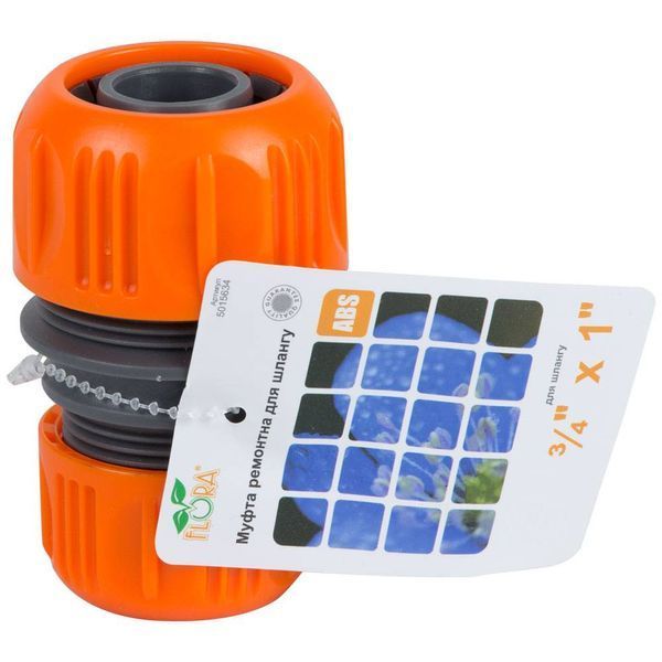 Муфта ремонтна для шланга 3/4" і 1" (ABS) FLORA (5015634) SG-5015634 фото