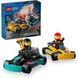 LEGO City Картинги и гонщики 60400 60400 фото 7