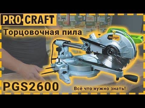 Торцювальна пила Procraft PGS2600 PC-026005 фото