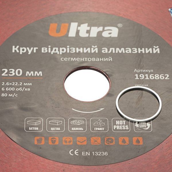 Круг відрізний алмазний сегментований &Oslash;230&times;22.2мм ULTRA (1916862) SG-1916862 фото