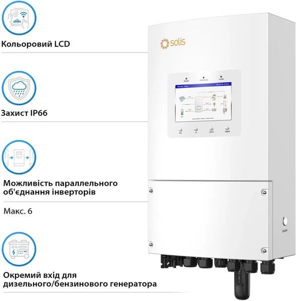 Інвертор для сонячної батареї Solis S6-EH1P8K-L-PLUS S6-EH1P8K-L-PLUS фото