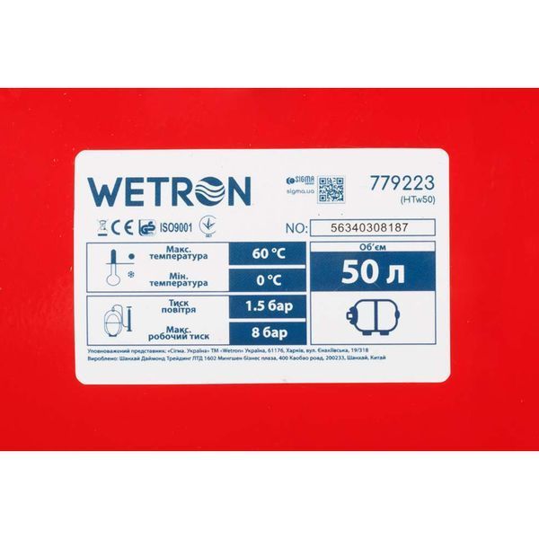 Станція 1.1кВт Hmax 45м Qmax 85л/хв (самовсмоктуючий насос) 50л Україна WETRON (775035/50) SG-775035/50 фото