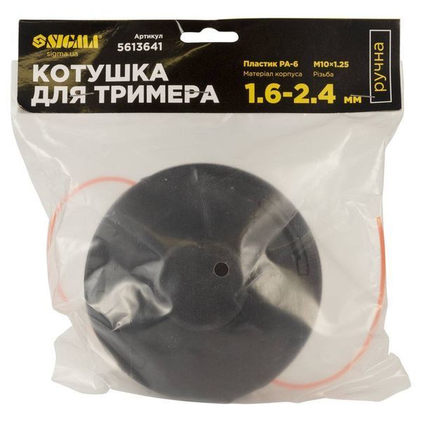 Котушка для тримера ручна M10&times;1.25 &Oslash;1.6-2.4мм пластиковий корпус SIGMA (5613641) SG-5613641 фото