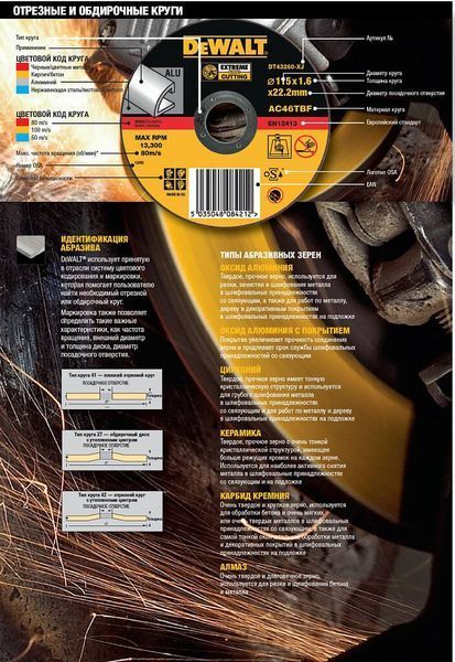 Круг шлифовальный лепестковый DeWALT DT30612 DT30612 фото
