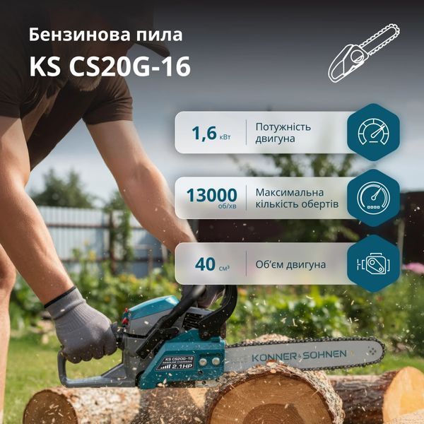 Бензопила Konner&Sohnen KSCS20G-16 KSCS20G-16 фото