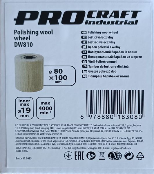 Барабан полірувальний із вовни Procraft DW810 PC-810806 фото