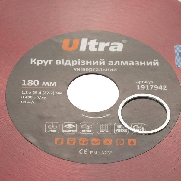 Круг відрізний алмазний універсальний &Oslash;180&times;25.4 (22.2)мм ULTRA (1917942) SG-1917942 фото