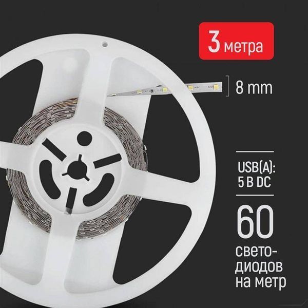 Світлодіодна стрічка ColorWay з живленням від USB холодний білий 3 м (CW-LD03) CW-LD03 фото