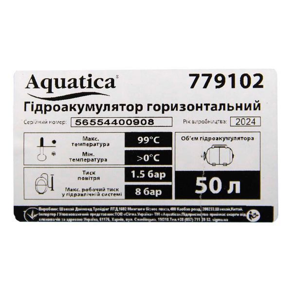 Станція 0.9кВт Hmax 48м Qmax 85л/хв (самовсмоктуючий насос) 50л Україна LEO (775386/50) SG-775386/50 фото