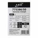 Станція 0.9кВт Hmax 48м Qmax 85л/хв (самовсмоктуючий насос) 50л Україна LEO (775386/50) SG-775386/50 фото 6