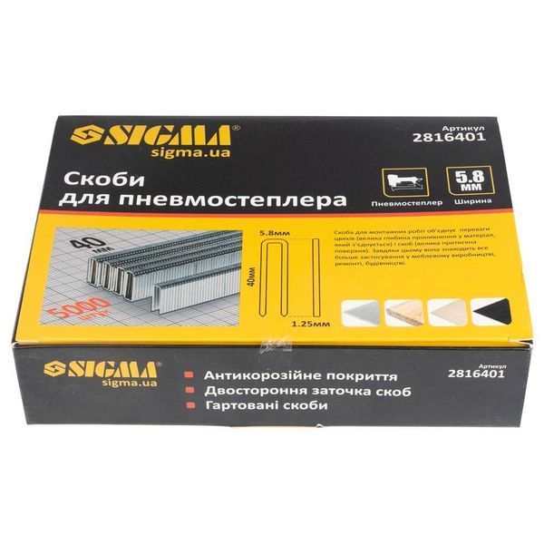 Скоби 40&times;5.8мм для пневмостеплера 5000шт SIGMA (2816401) SG-2816401 фото