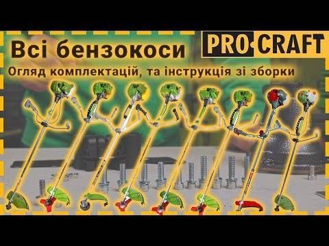 Коса бензиновая Procraft T4500 NEW PC-404500 фото