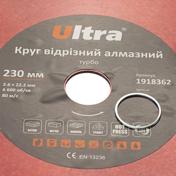Круг отрезной алмазный Турбо &Oslash;230&times;22.2мм ULTRA (1918362) SG-1918362 фото