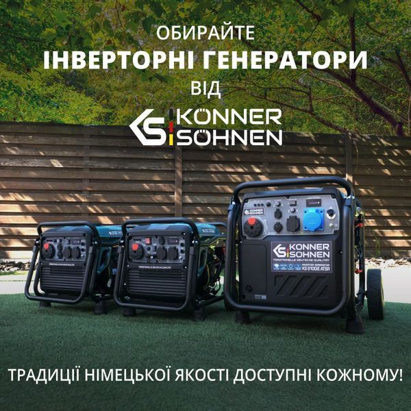 Генератор инверторный Konner&Sohnen KS8100IEG KS8100IEG фото